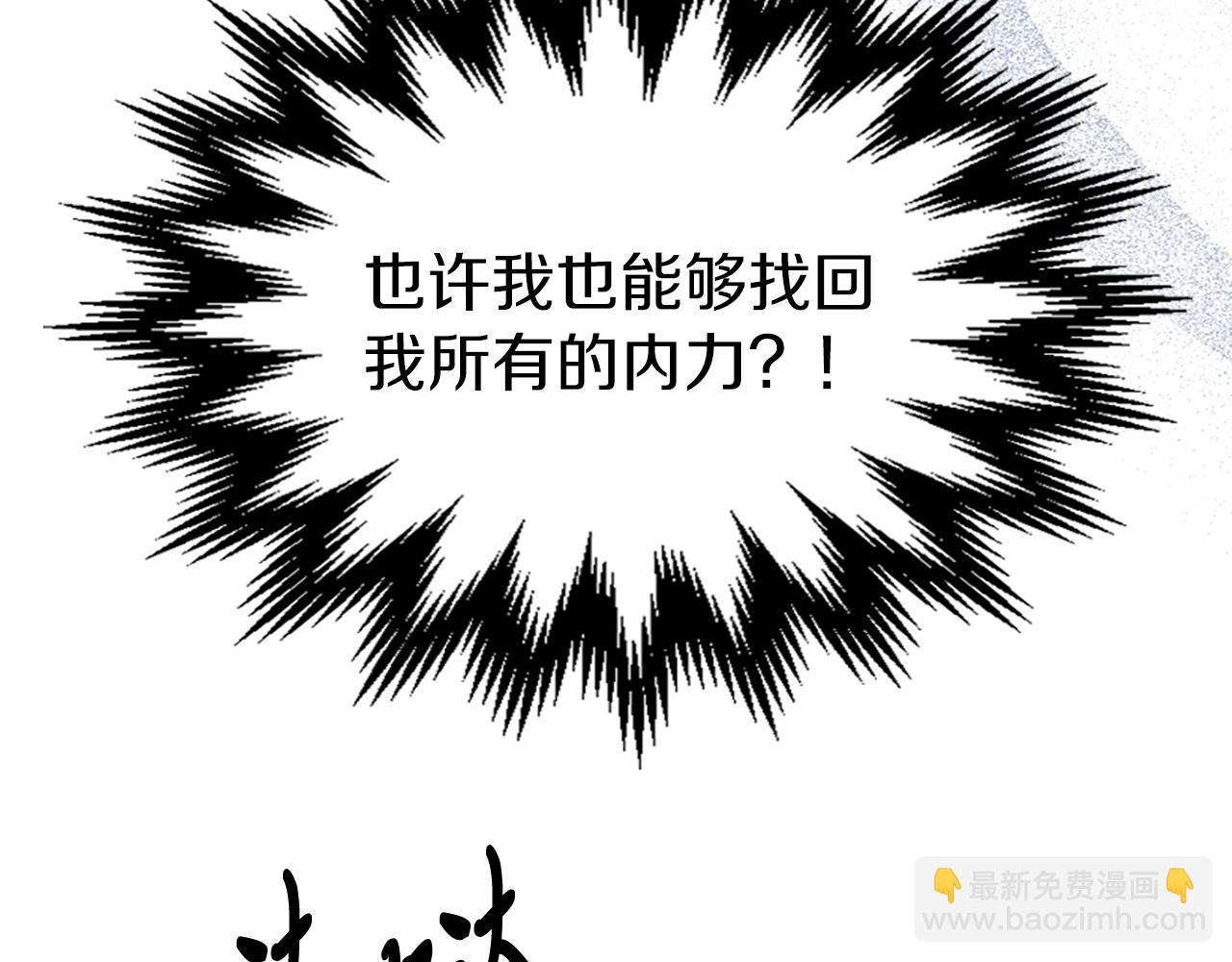 武神迴歸錄 - 第49話 新的劍皇(3/4) - 2