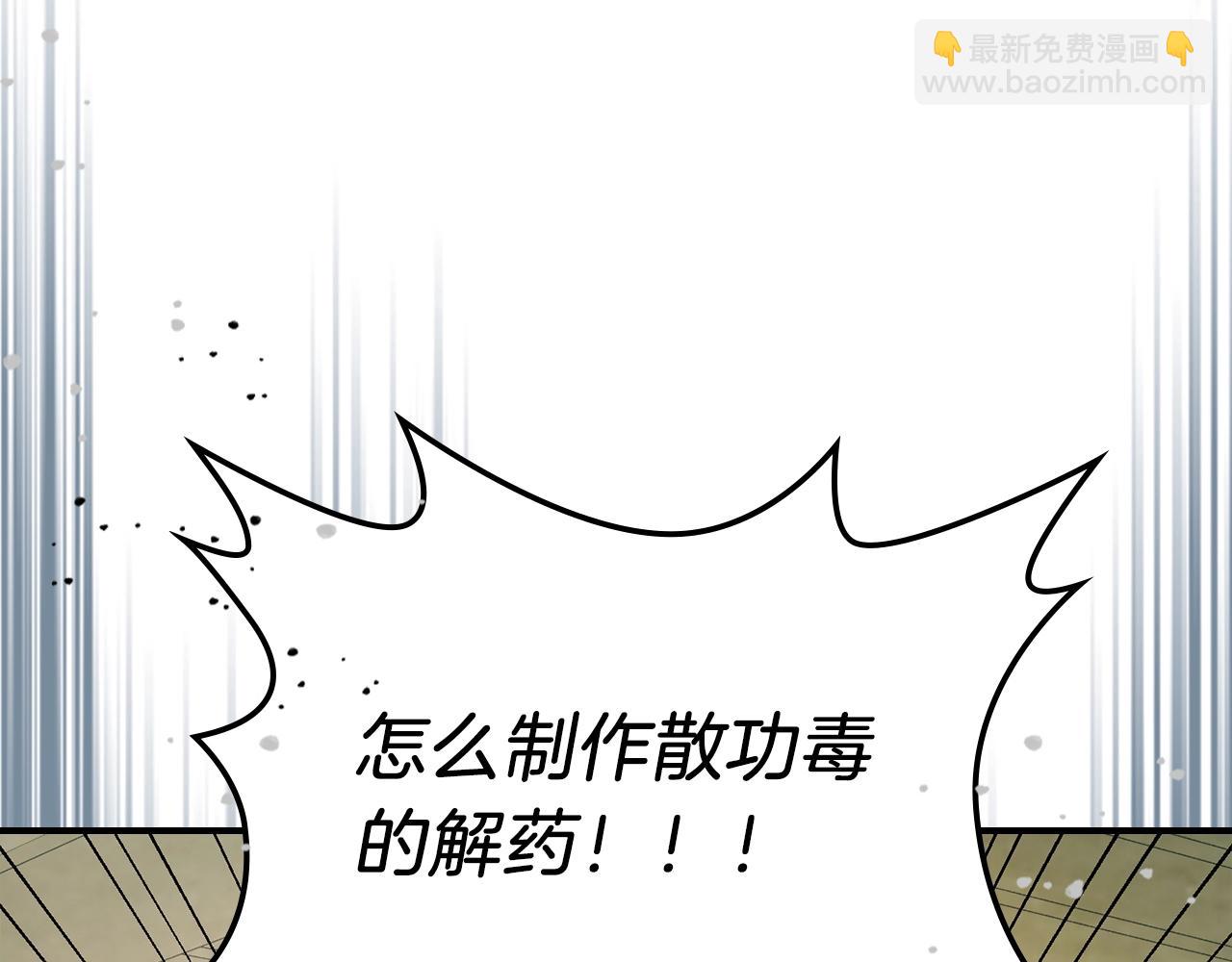 武神迴歸錄 - 第49話 新的劍皇(3/4) - 6