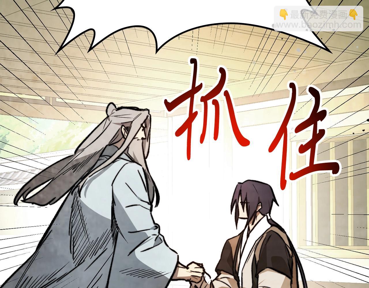 武神迴歸錄 - 第49話 新的劍皇(3/4) - 7