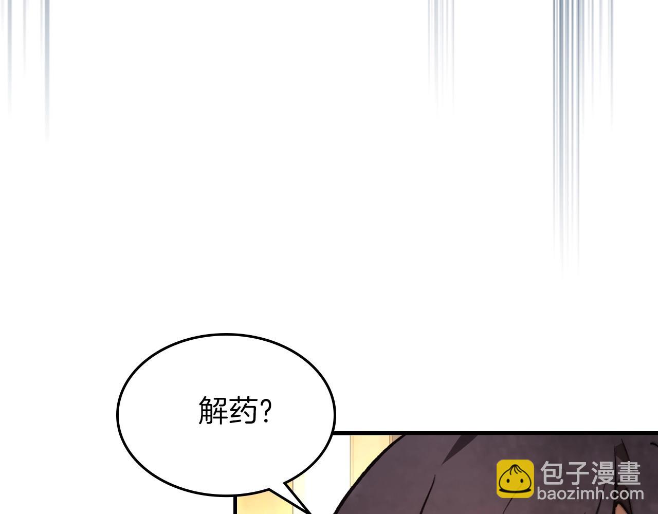 武神迴歸錄 - 第49話 新的劍皇(3/4) - 1