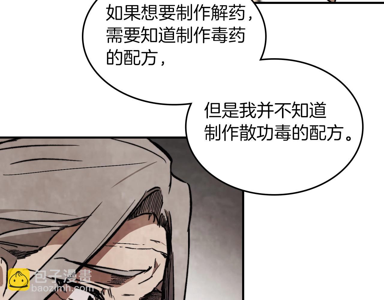 武神迴歸錄 - 第49話 新的劍皇(3/4) - 3