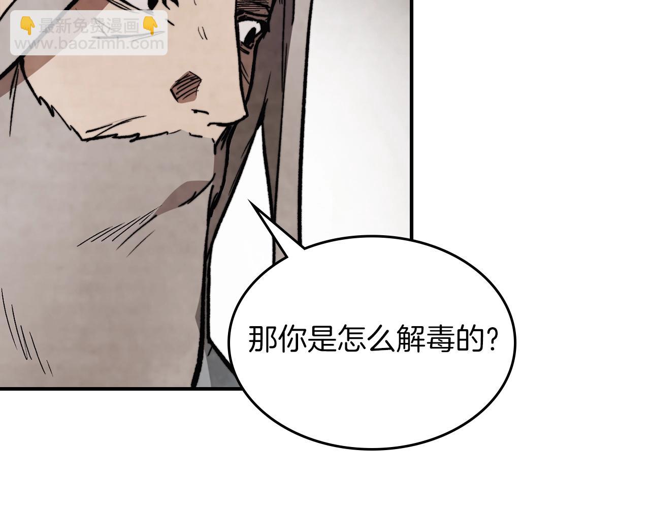 武神迴歸錄 - 第49話 新的劍皇(3/4) - 4