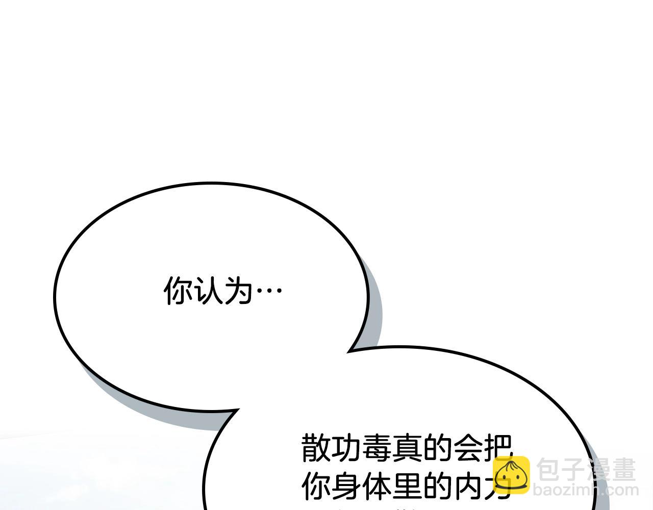 武神迴歸錄 - 第49話 新的劍皇(3/4) - 5