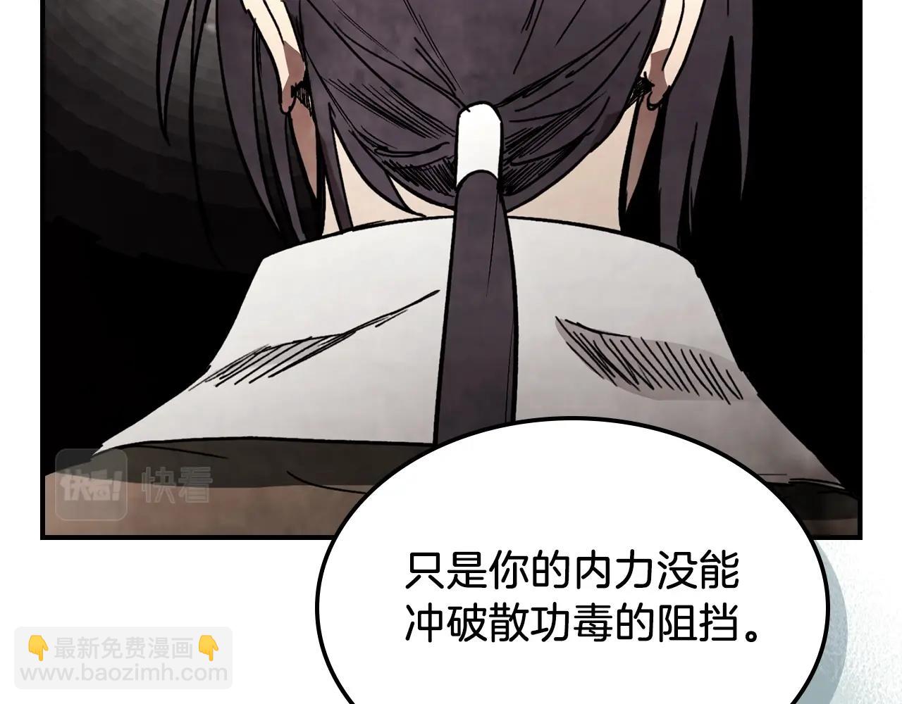 武神迴歸錄 - 第49話 新的劍皇(3/4) - 6