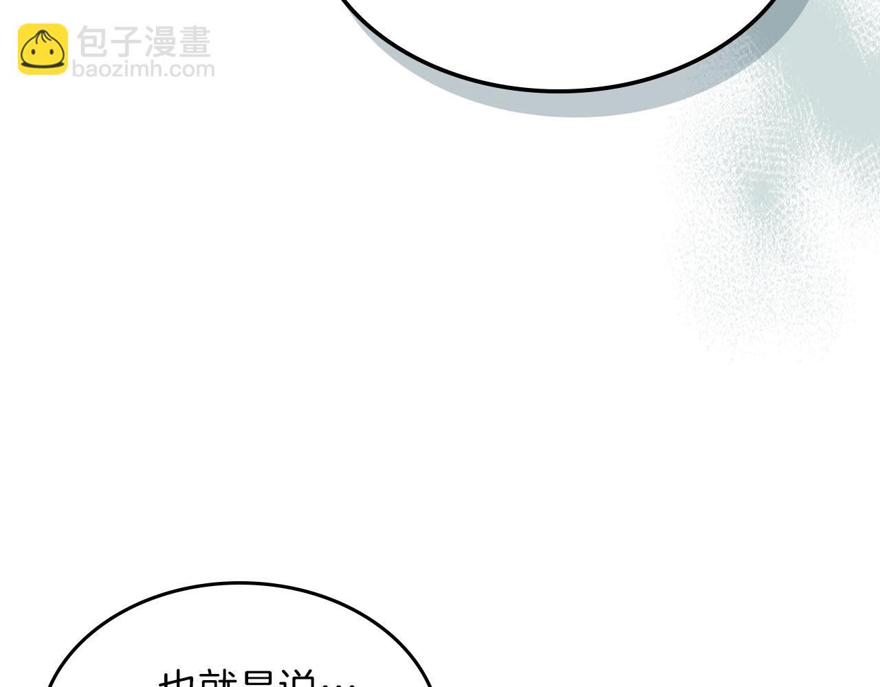 武神迴歸錄 - 第49話 新的劍皇(3/4) - 7