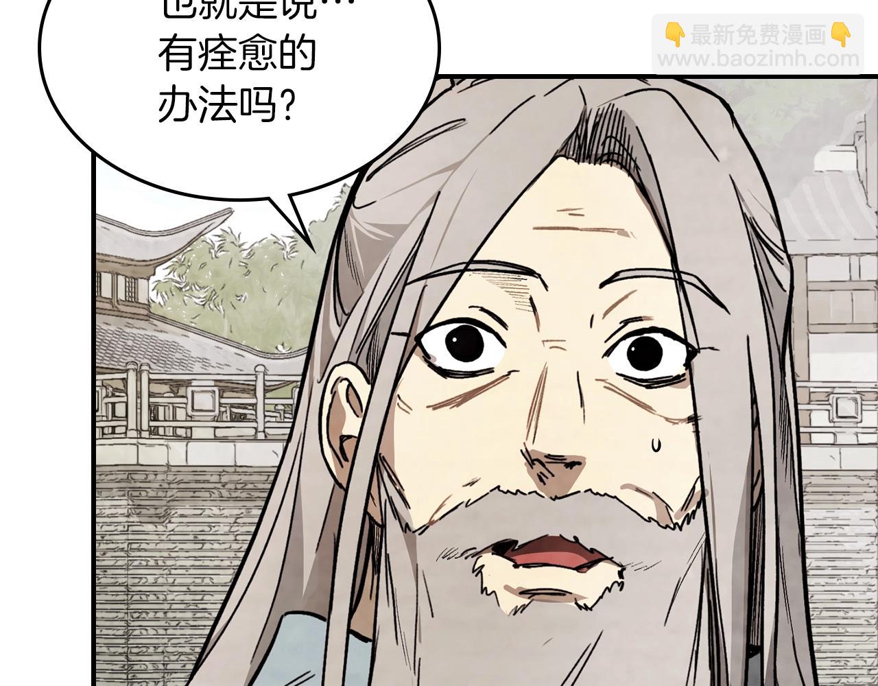 武神迴歸錄 - 第49話 新的劍皇(3/4) - 8