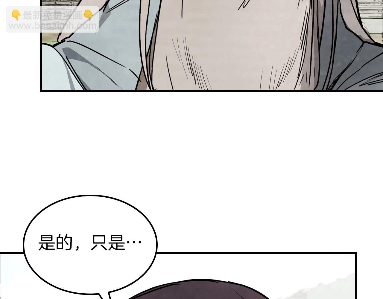 武神迴歸錄 - 第49話 新的劍皇(3/4) - 1