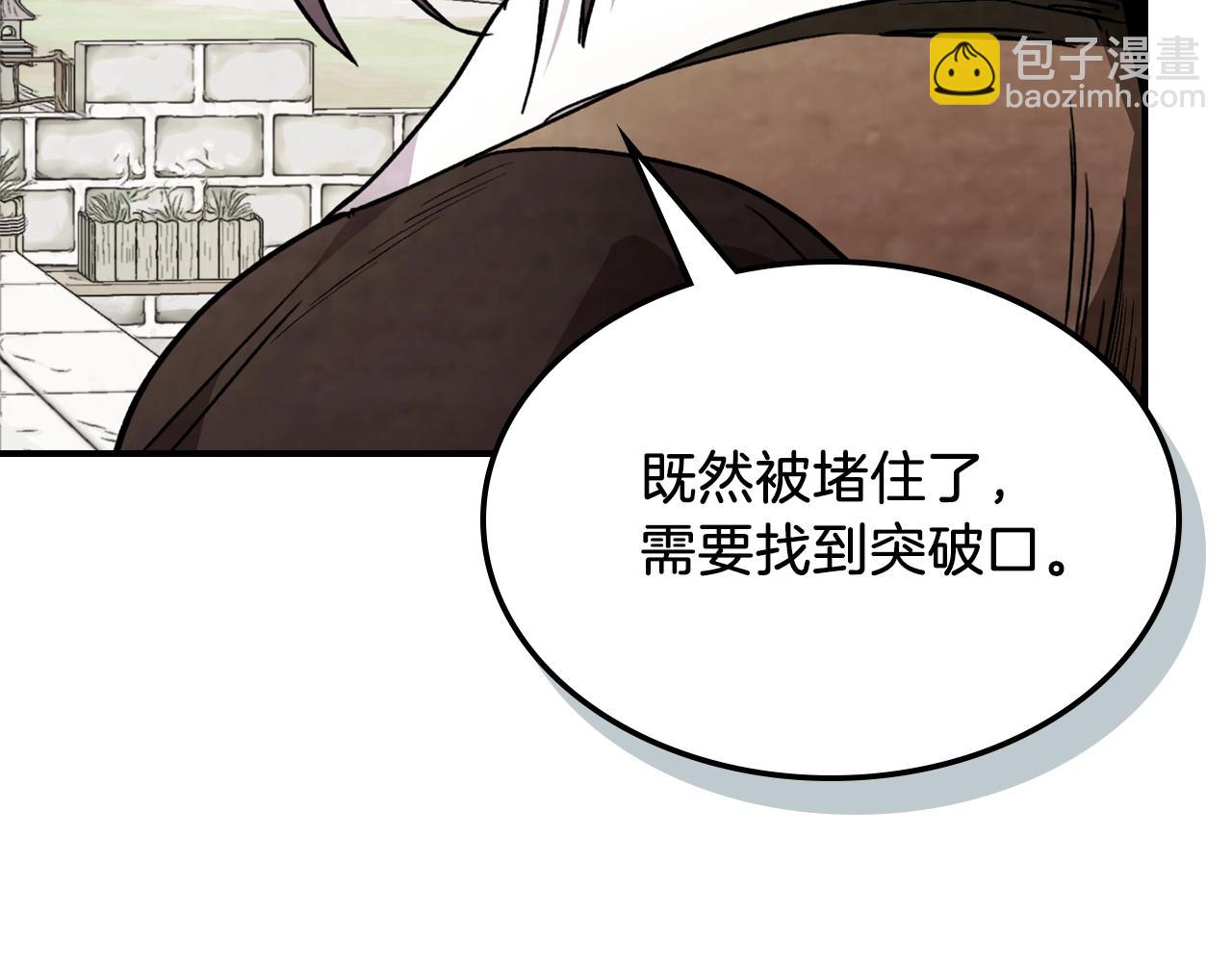 武神迴歸錄 - 第49話 新的劍皇(3/4) - 3