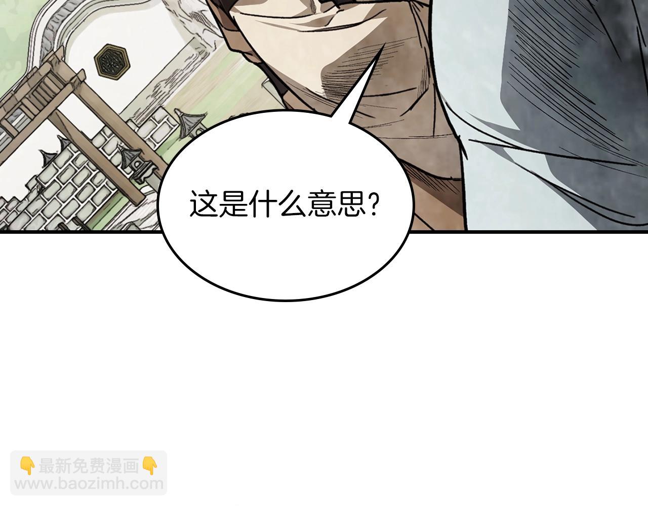 武神迴歸錄 - 第49話 新的劍皇(3/4) - 6