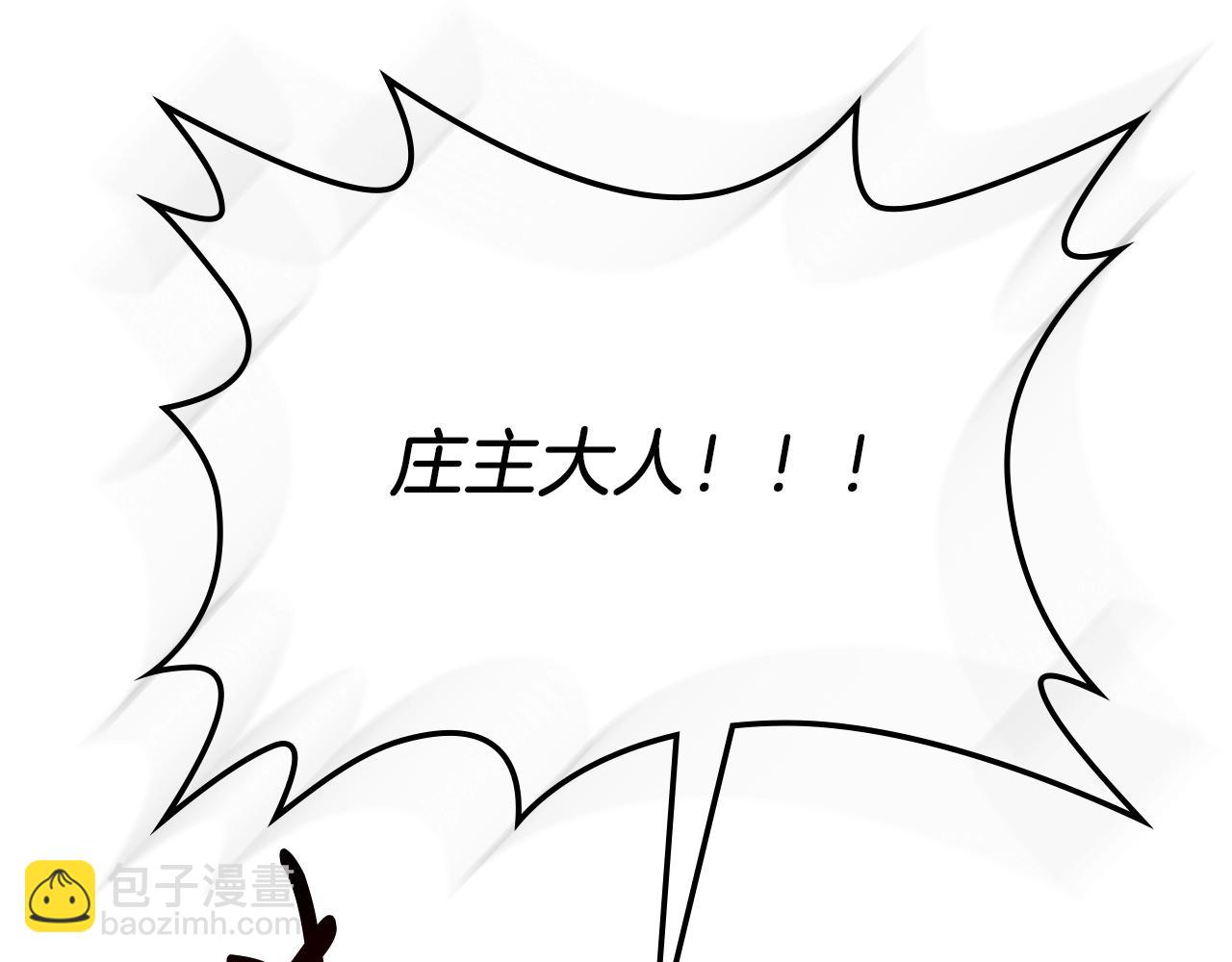 武神迴歸錄 - 第49話 新的劍皇(3/4) - 7