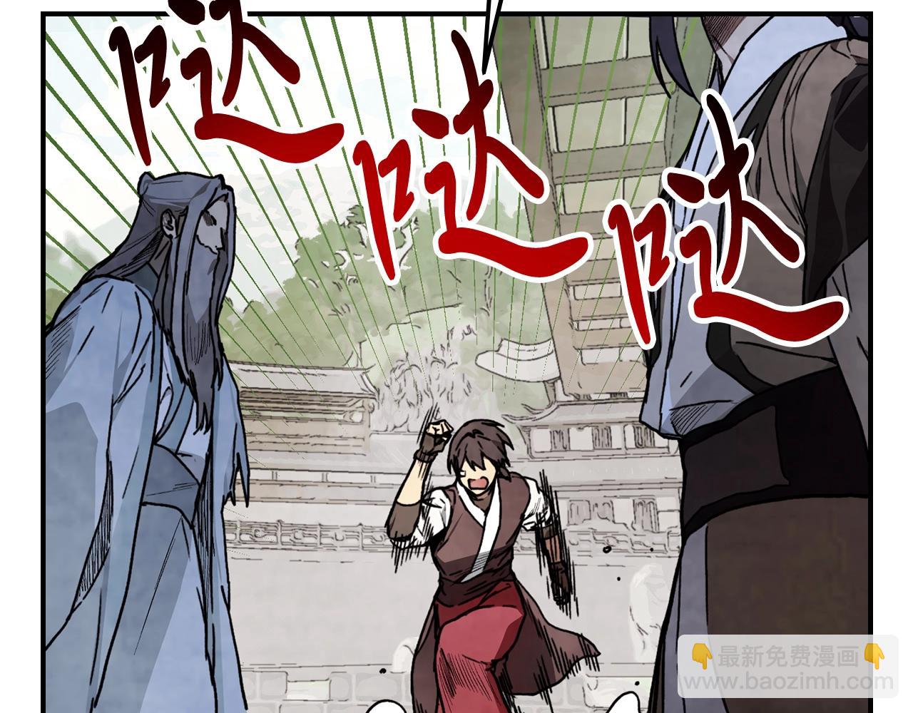 武神迴歸錄 - 第49話 新的劍皇(3/4) - 8