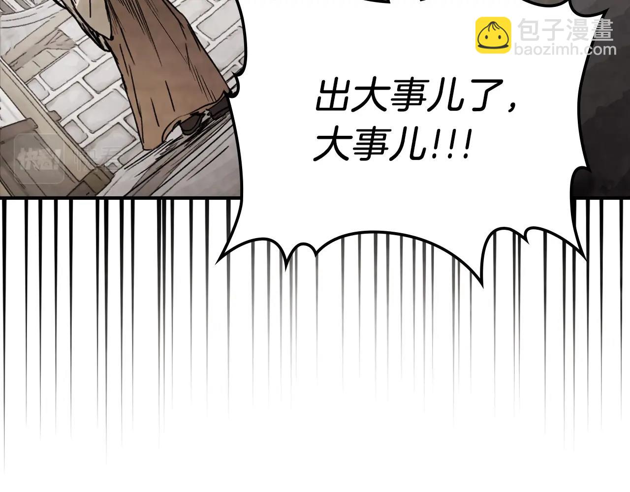 武神迴歸錄 - 第49話 新的劍皇(3/4) - 4