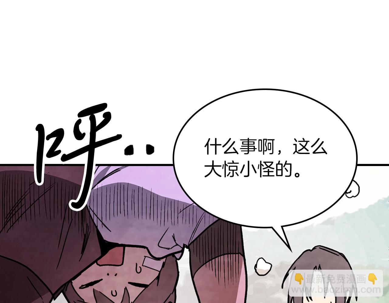 武神迴歸錄 - 第49話 新的劍皇(3/4) - 5