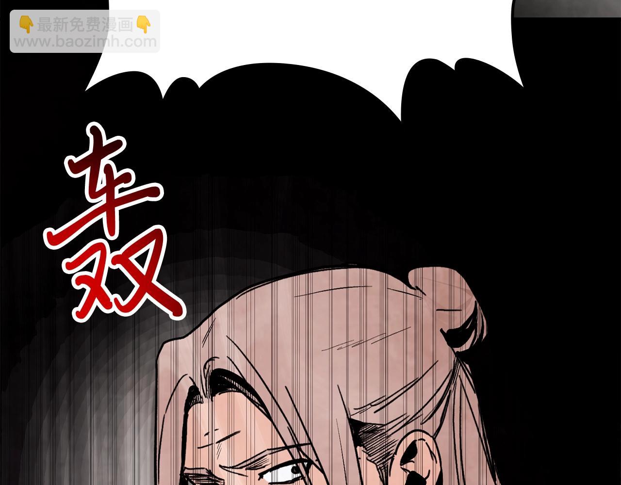 武神迴歸錄 - 第49話 新的劍皇(3/4) - 1