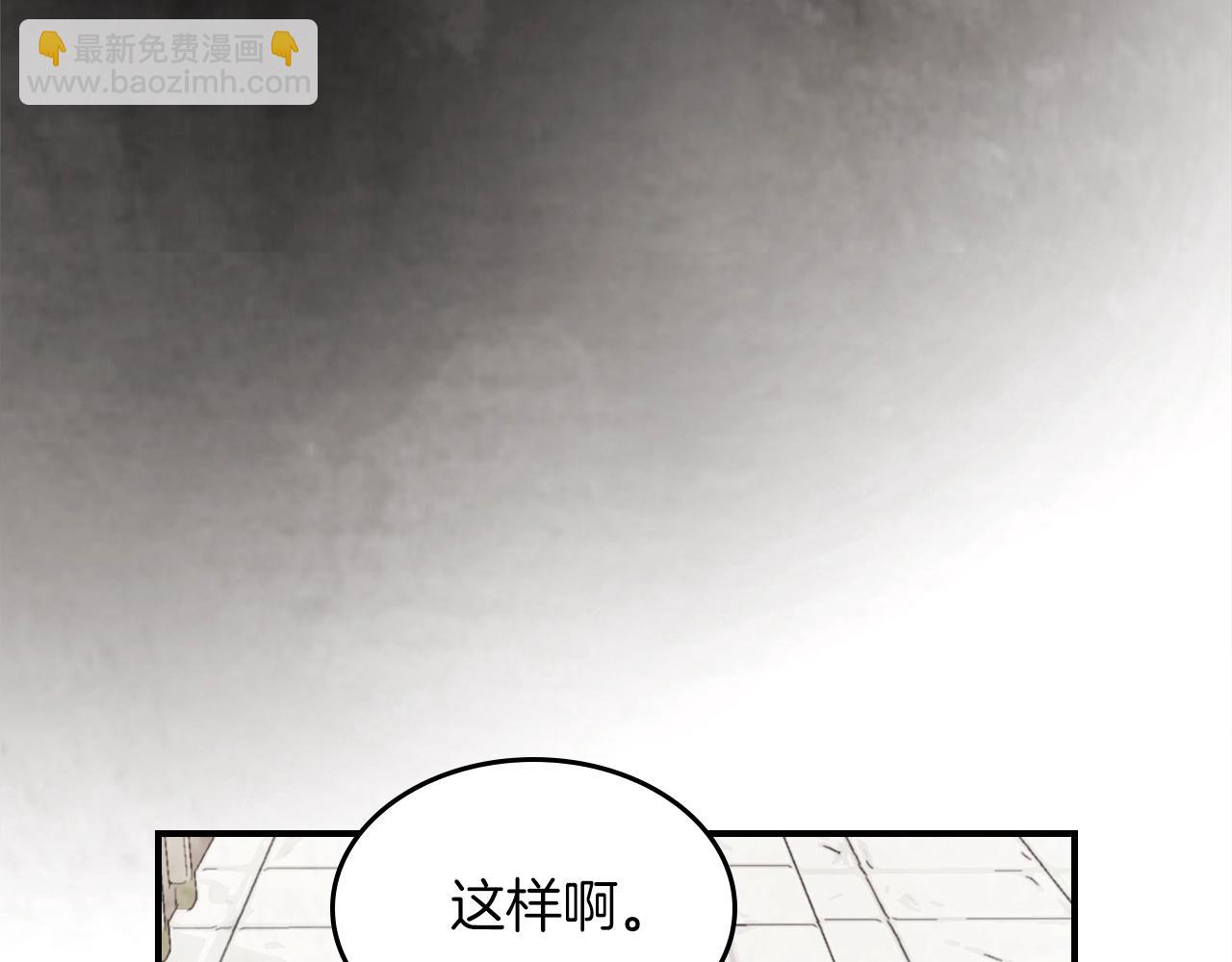 武神迴歸錄 - 第49話 新的劍皇(3/4) - 5