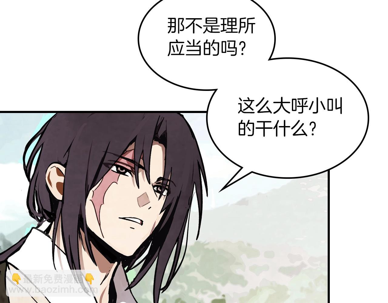 武神迴歸錄 - 第49話 新的劍皇(4/4) - 6