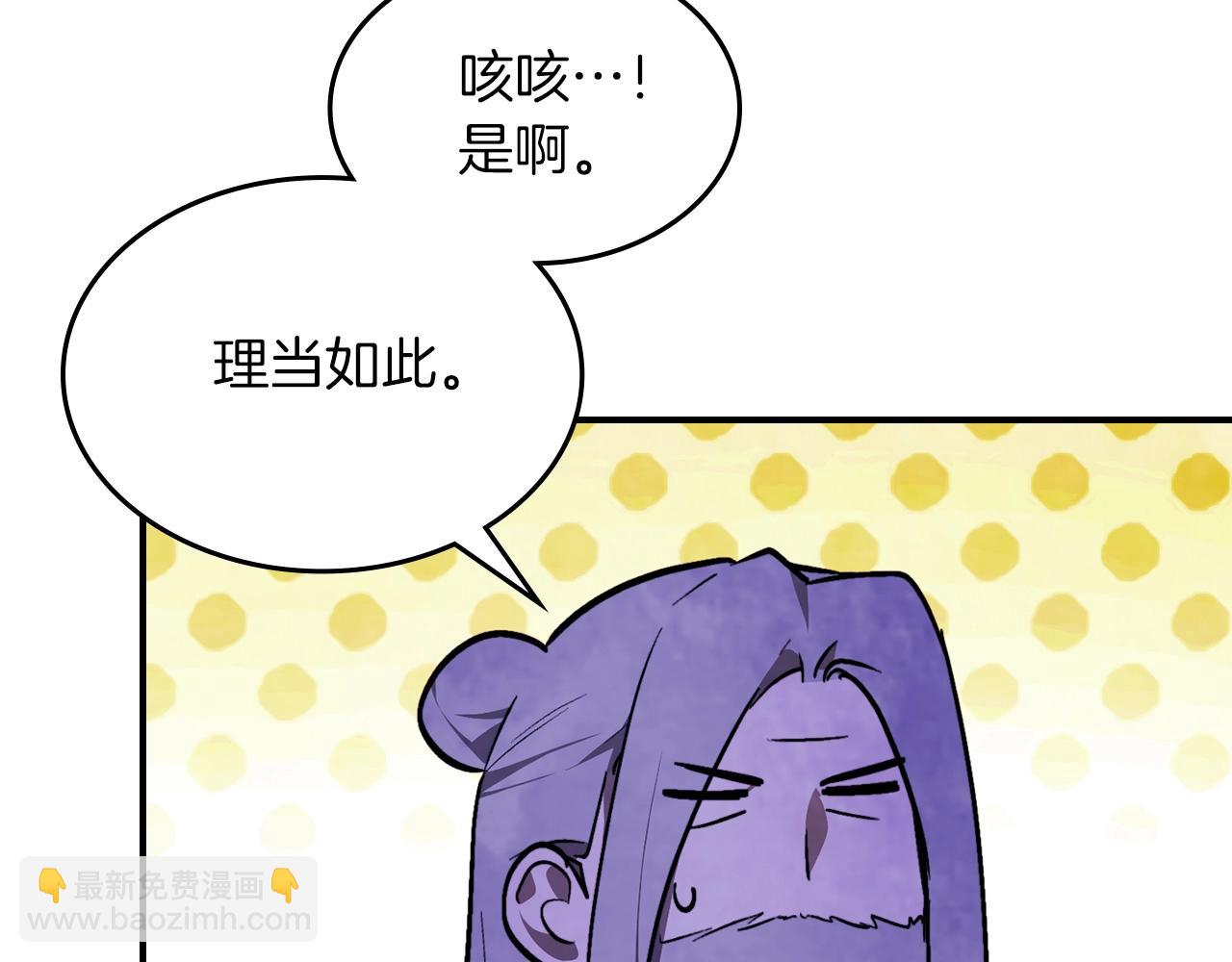 武神迴歸錄 - 第49話 新的劍皇(4/4) - 4