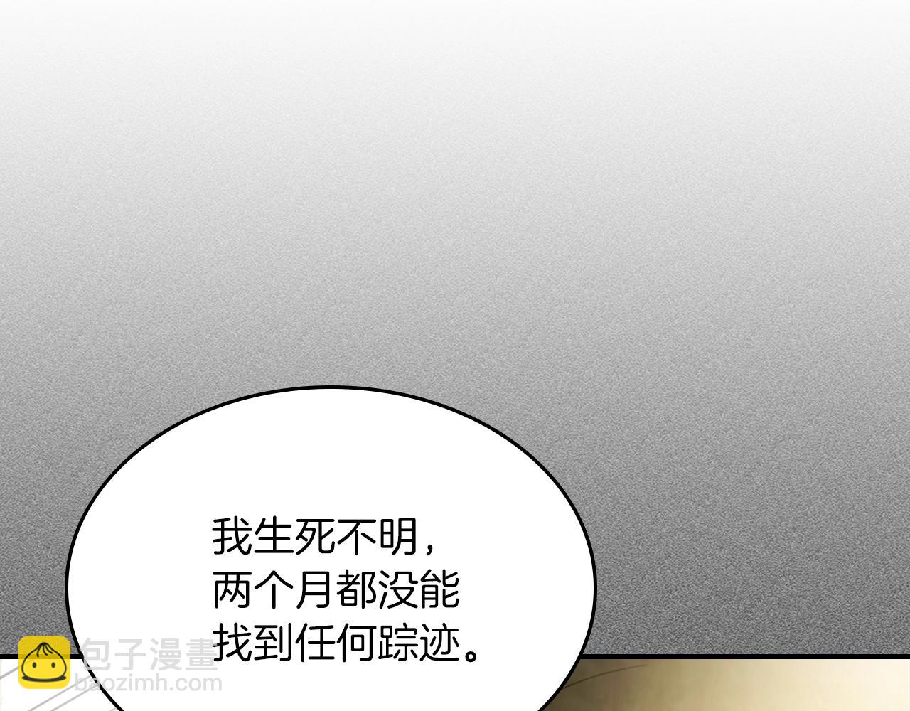 武神迴歸錄 - 第49話 新的劍皇(4/4) - 6