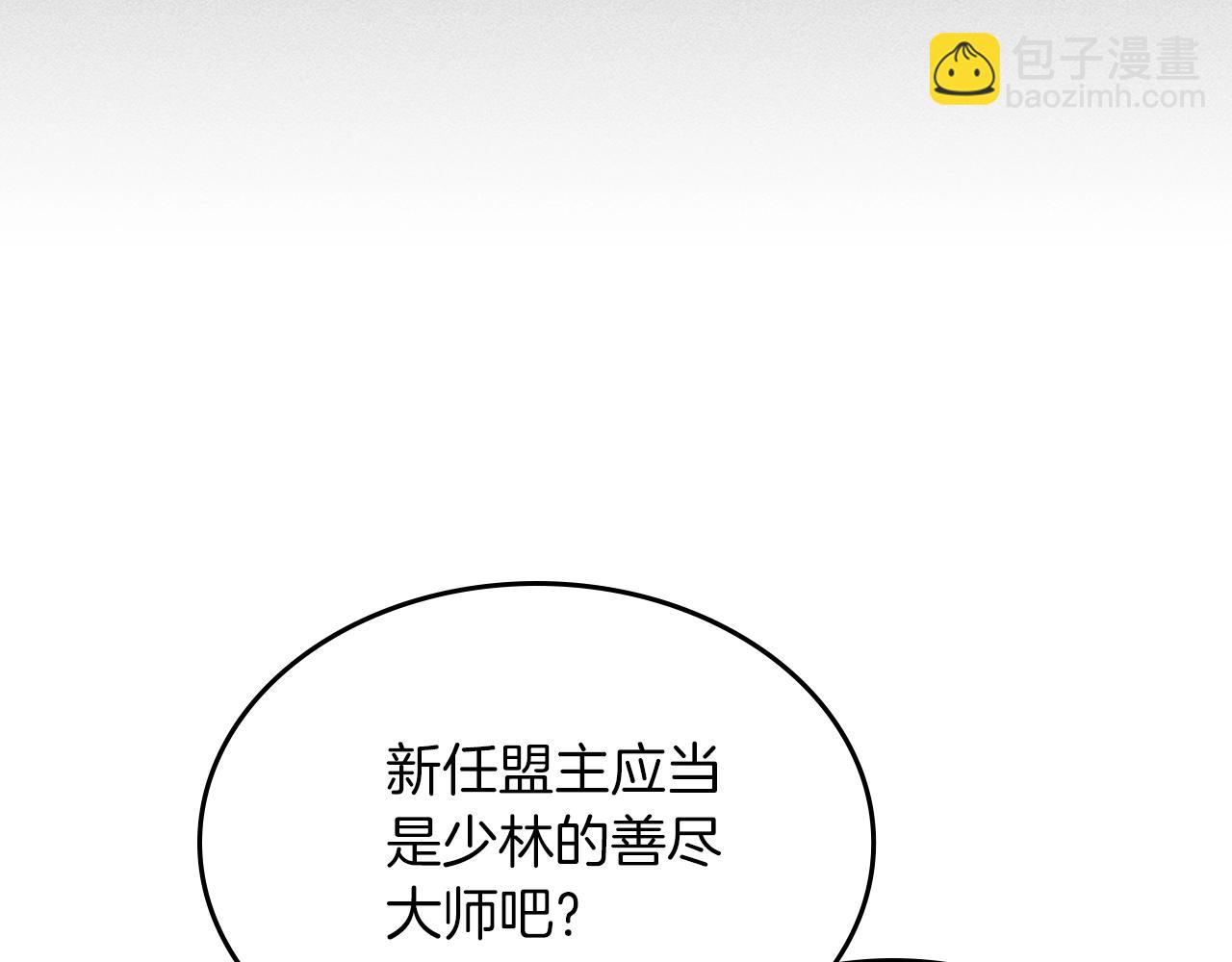 武神迴歸錄 - 第49話 新的劍皇(4/4) - 4