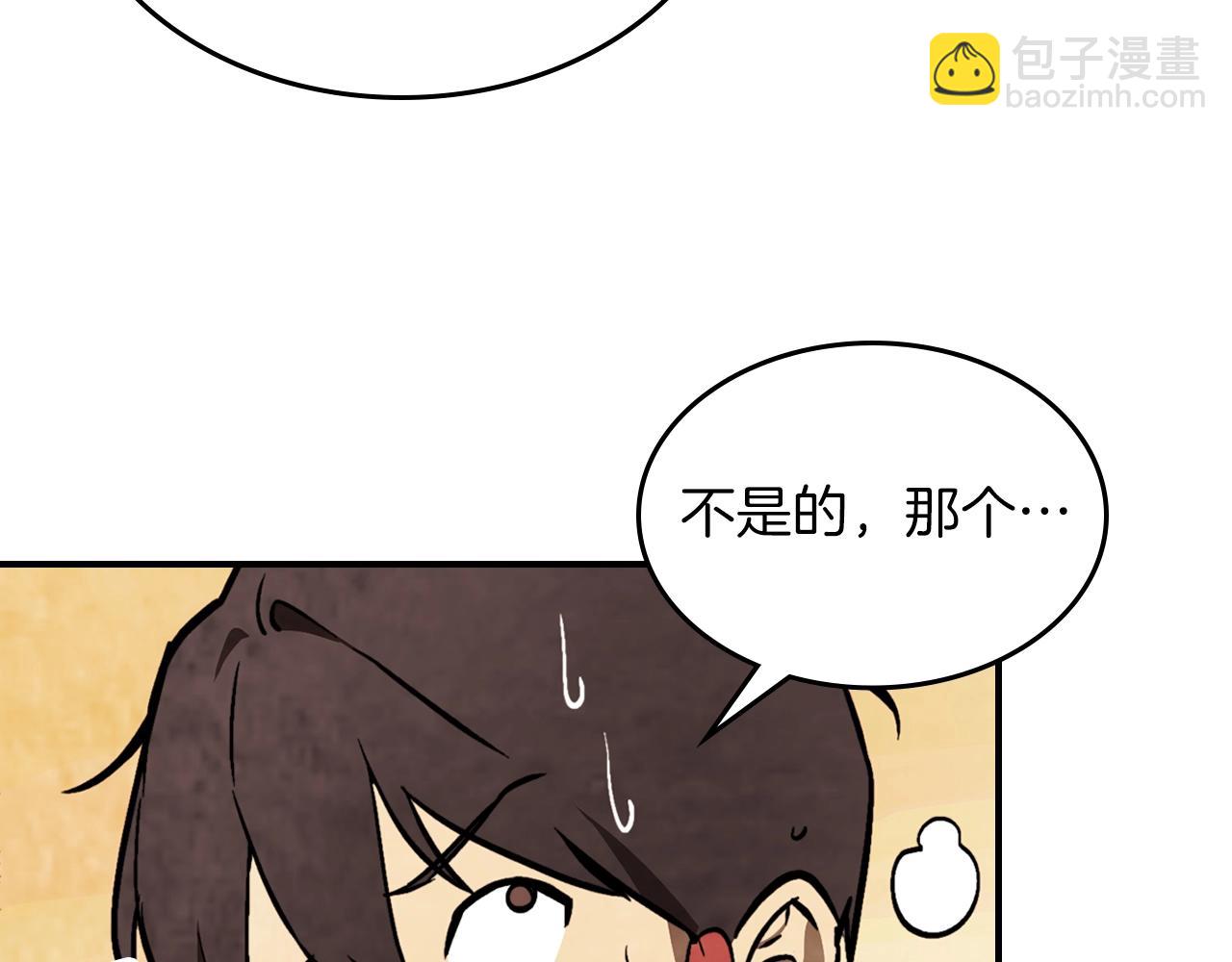 武神迴歸錄 - 第49話 新的劍皇(4/4) - 1