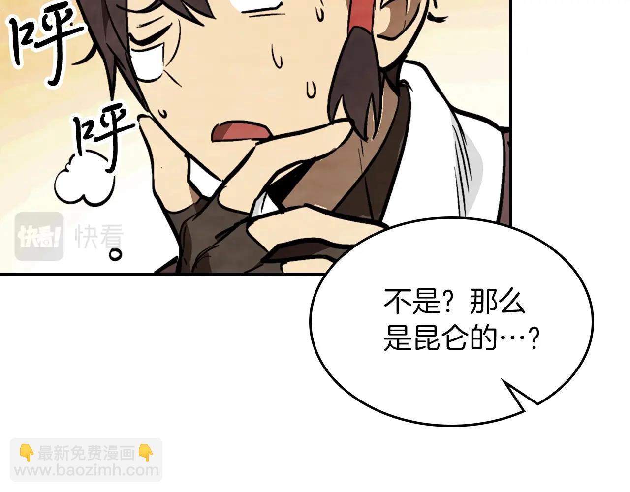 武神迴歸錄 - 第49話 新的劍皇(4/4) - 2