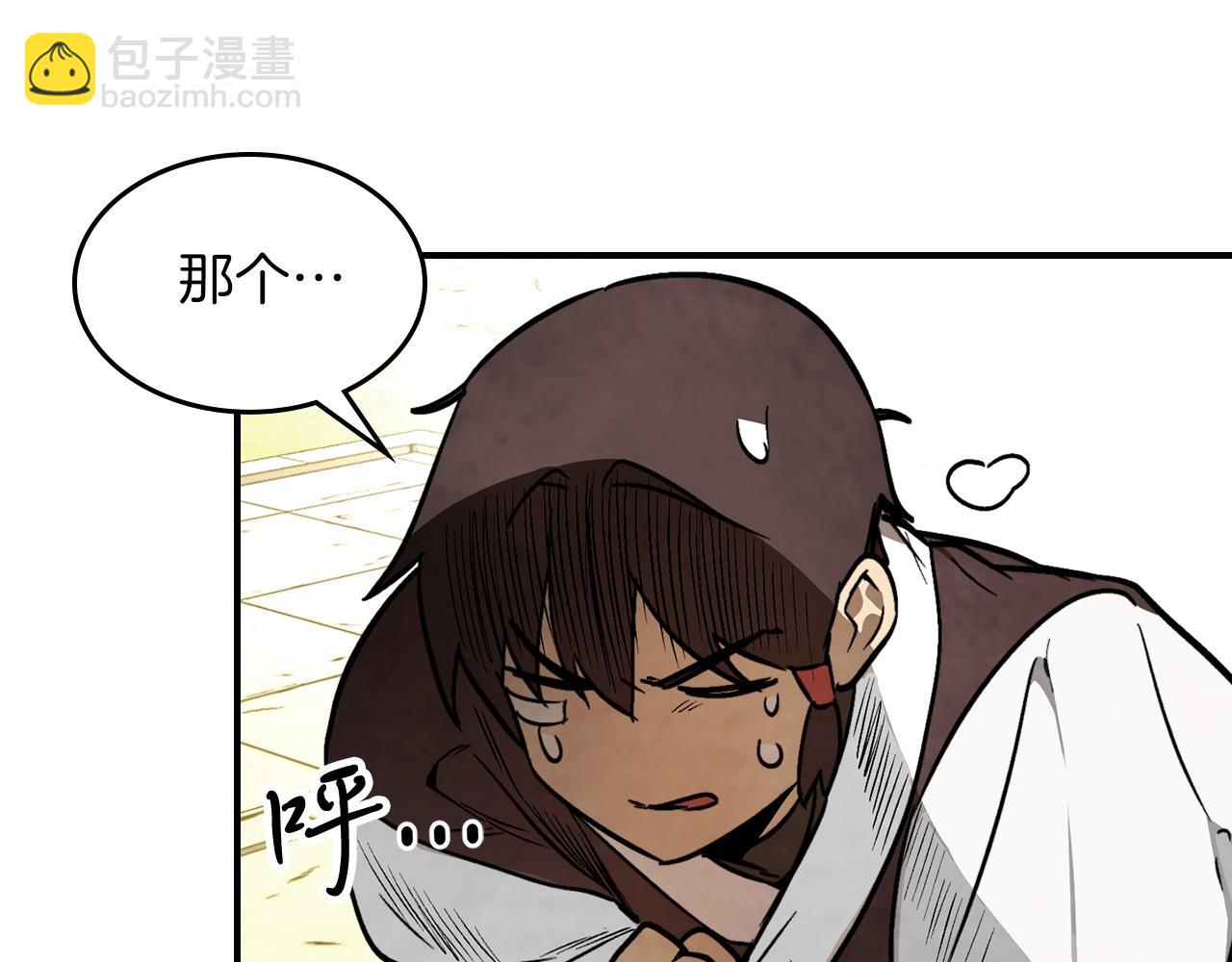 武神迴歸錄 - 第49話 新的劍皇(4/4) - 3