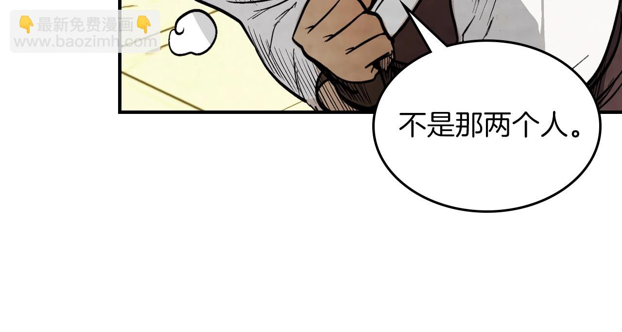 武神迴歸錄 - 第49話 新的劍皇(4/4) - 4