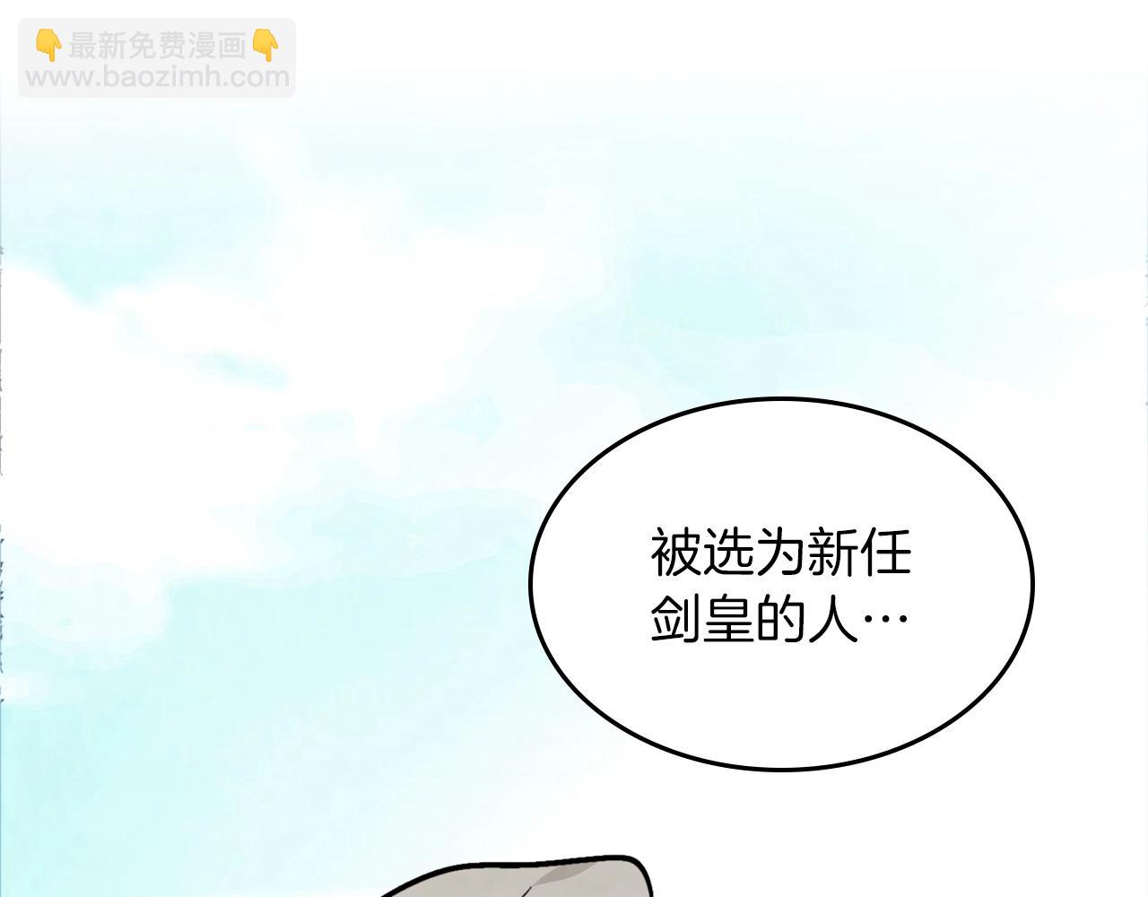 武神迴歸錄 - 第49話 新的劍皇(4/4) - 5