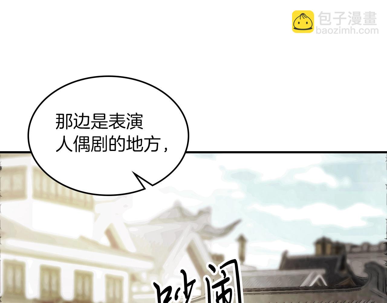 武神迴歸錄 - 第49話 新的劍皇(1/4) - 1