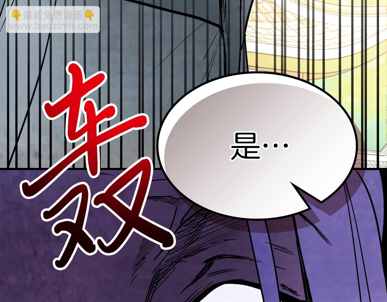 武神迴歸錄 - 第49話 新的劍皇(4/4) - 2