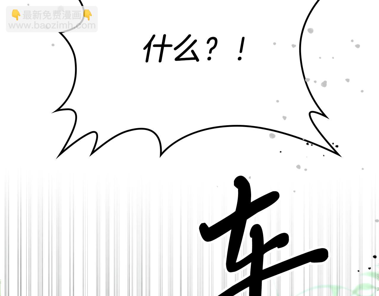 武神迴歸錄 - 第49話 新的劍皇(4/4) - 6