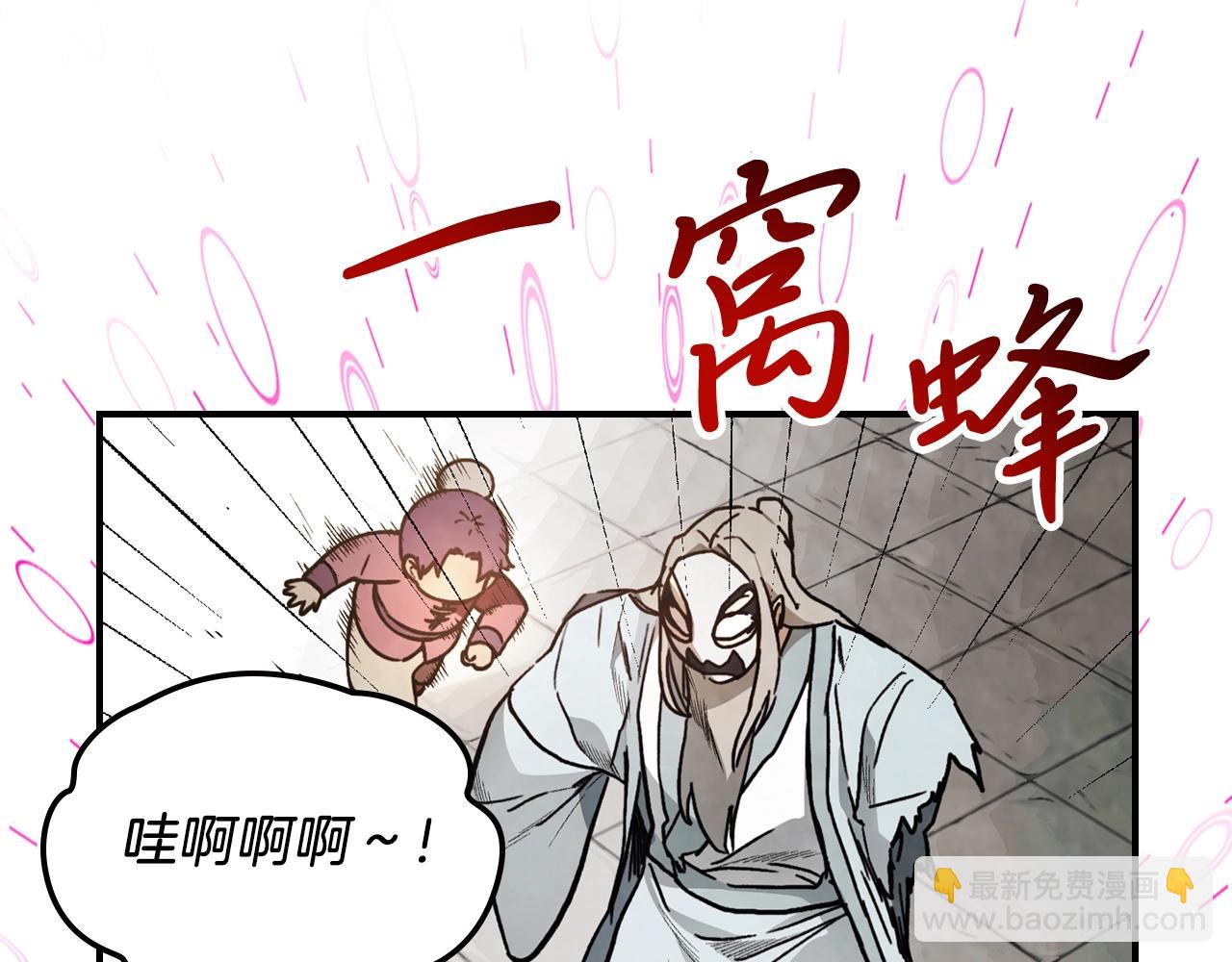 武神迴歸錄 - 第49話 新的劍皇(1/4) - 5