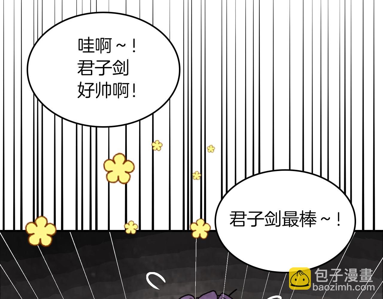 武神迴歸錄 - 第49話 新的劍皇(1/4) - 8