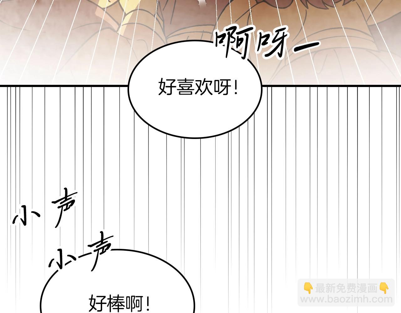 武神迴歸錄 - 第49話 新的劍皇(1/4) - 3