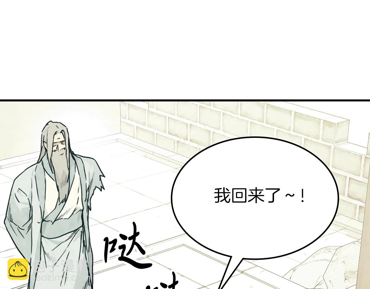 武神迴歸錄 - 第49話 新的劍皇(1/4) - 6