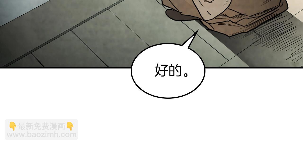 武神迴歸錄 - 第49話 新的劍皇(1/4) - 8