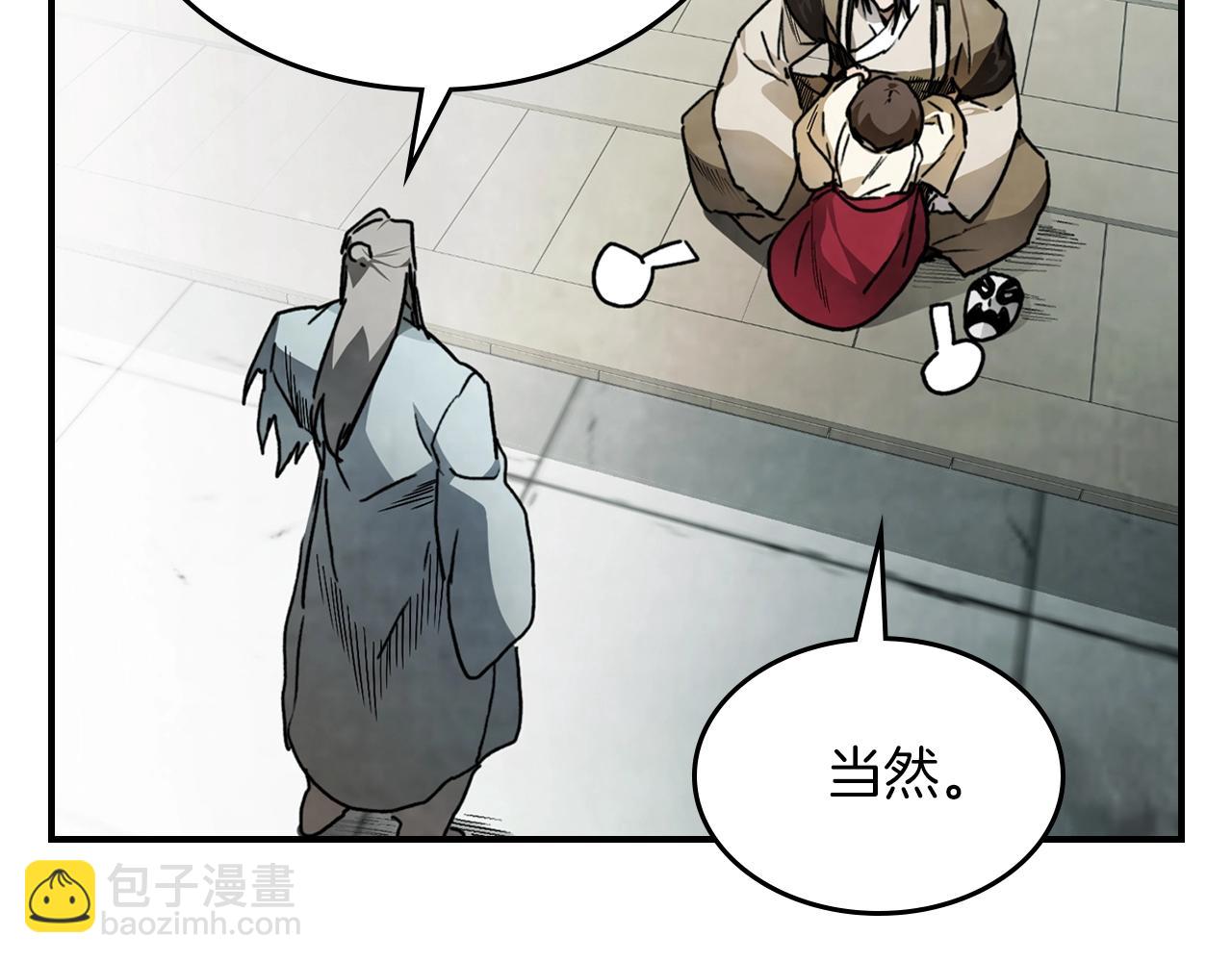 武神迴歸錄 - 第49話 新的劍皇(2/4) - 1