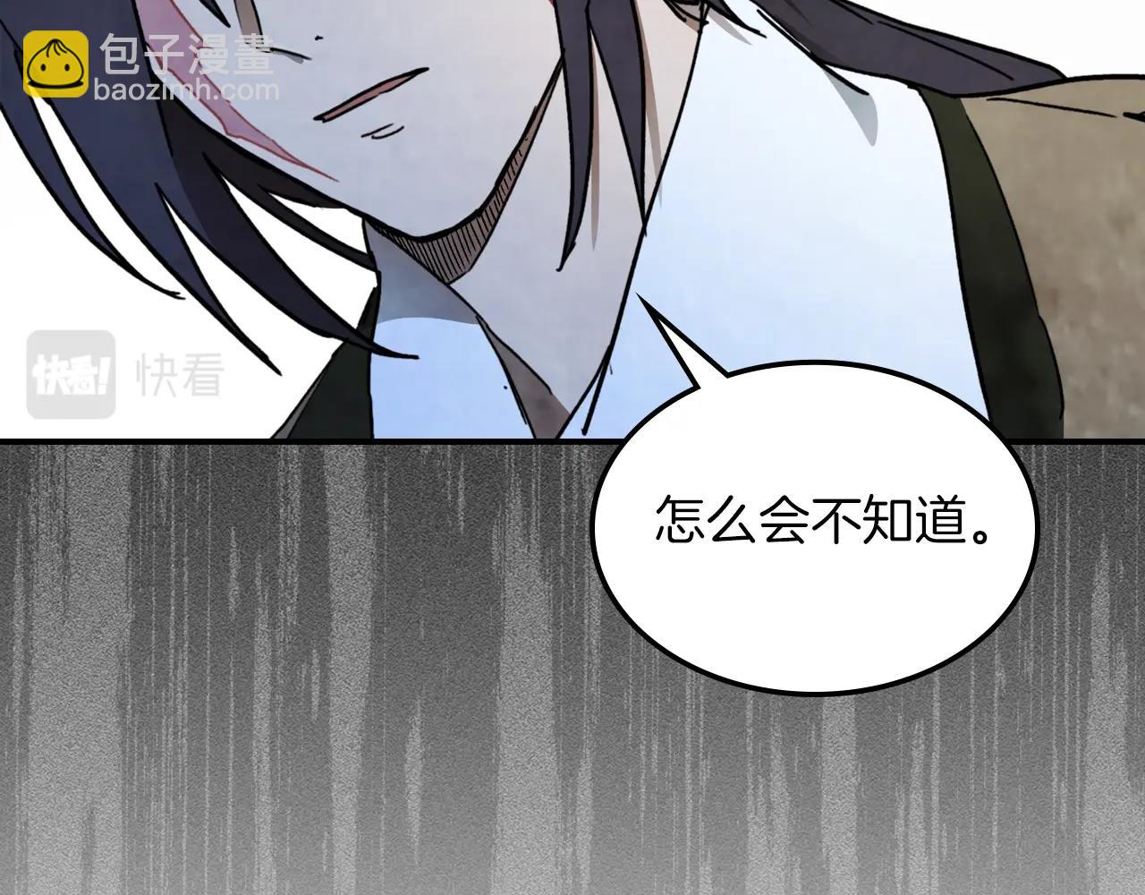 武神迴歸錄 - 第49話 新的劍皇(2/4) - 5