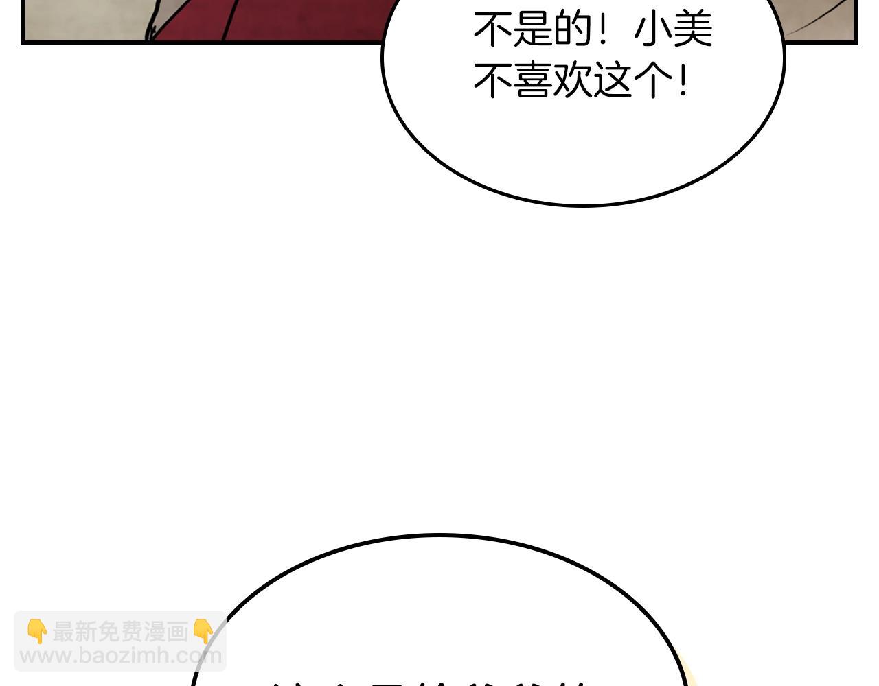 武神迴歸錄 - 第49話 新的劍皇(2/4) - 1