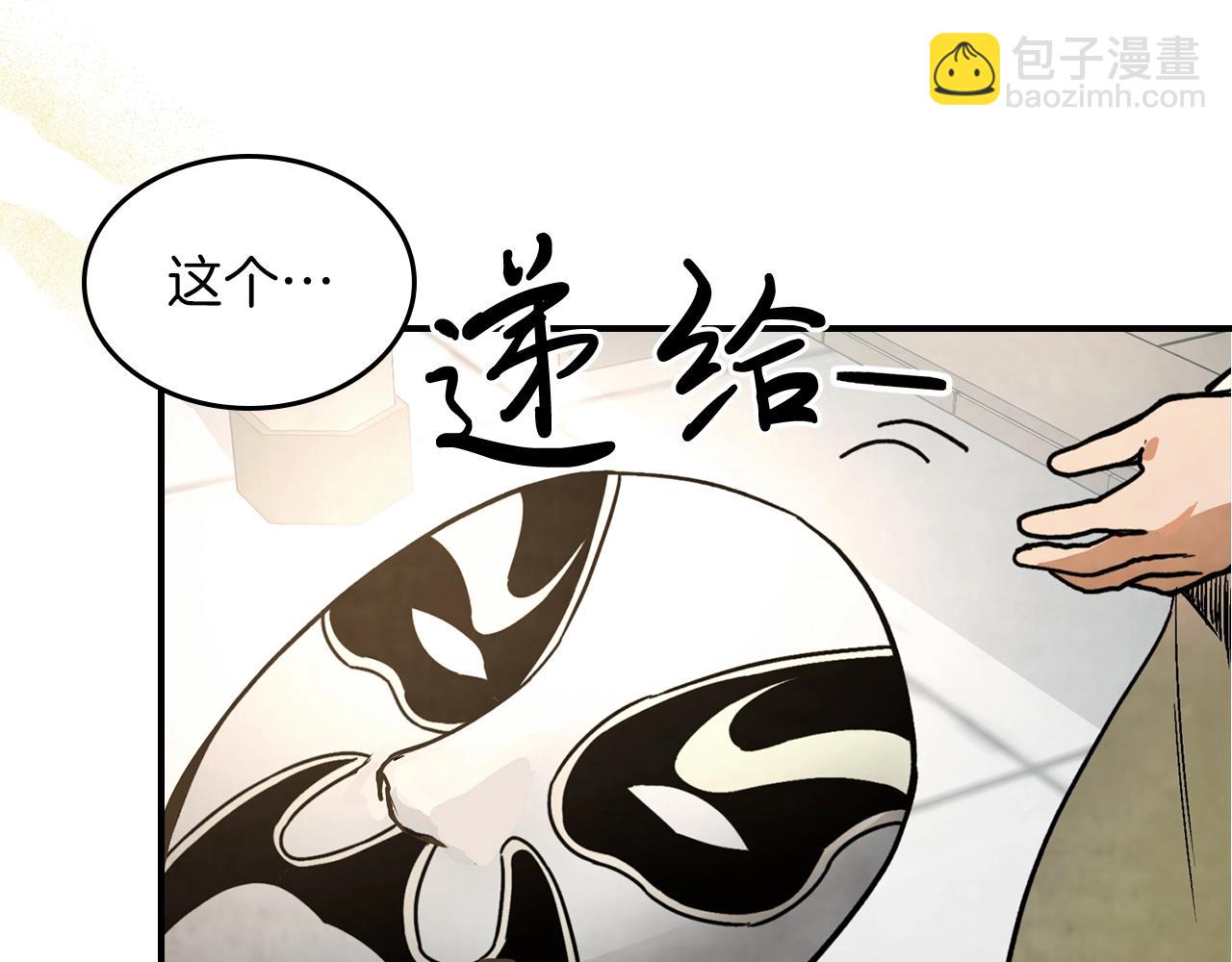 武神迴歸錄 - 第49話 新的劍皇(2/4) - 7