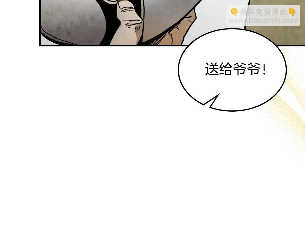 武神迴歸錄 - 第49話 新的劍皇(2/4) - 8