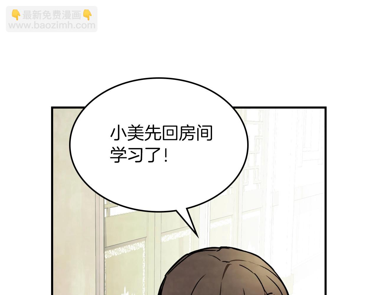 武神迴歸錄 - 第49話 新的劍皇(2/4) - 1