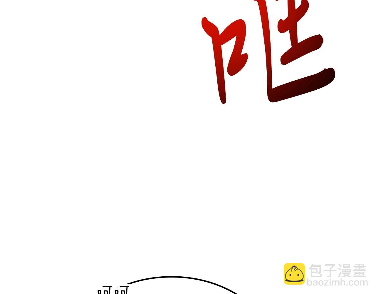 武神迴歸錄 - 第49話 新的劍皇(2/4) - 5