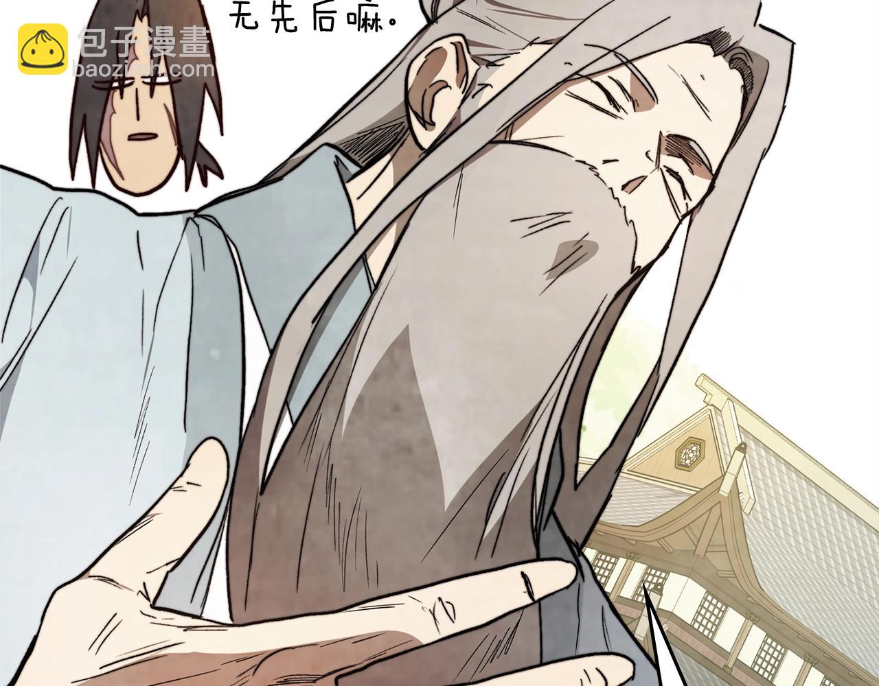 武神迴歸錄 - 第49話 新的劍皇(2/4) - 1