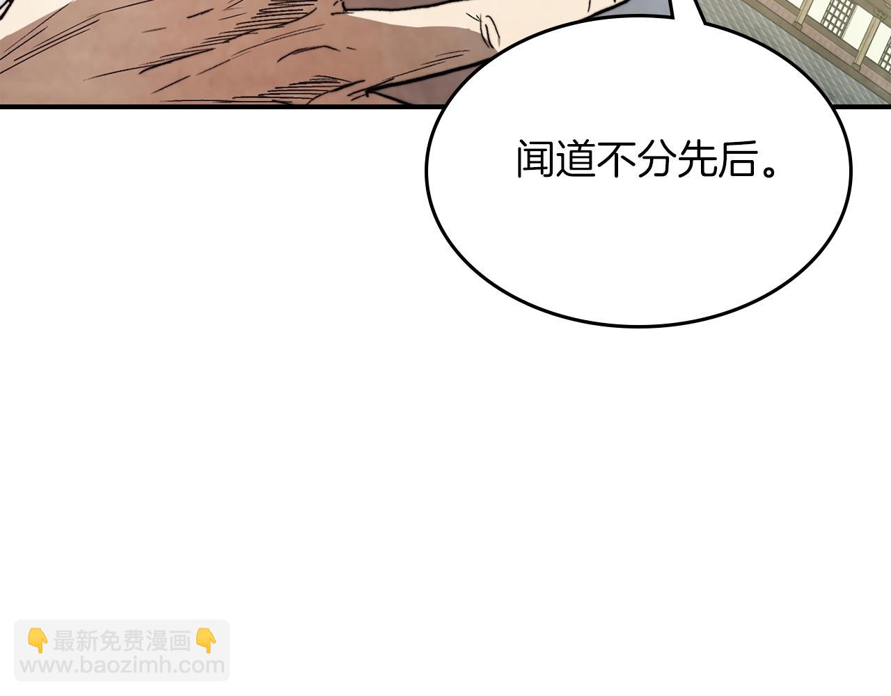 武神迴歸錄 - 第49話 新的劍皇(2/4) - 2