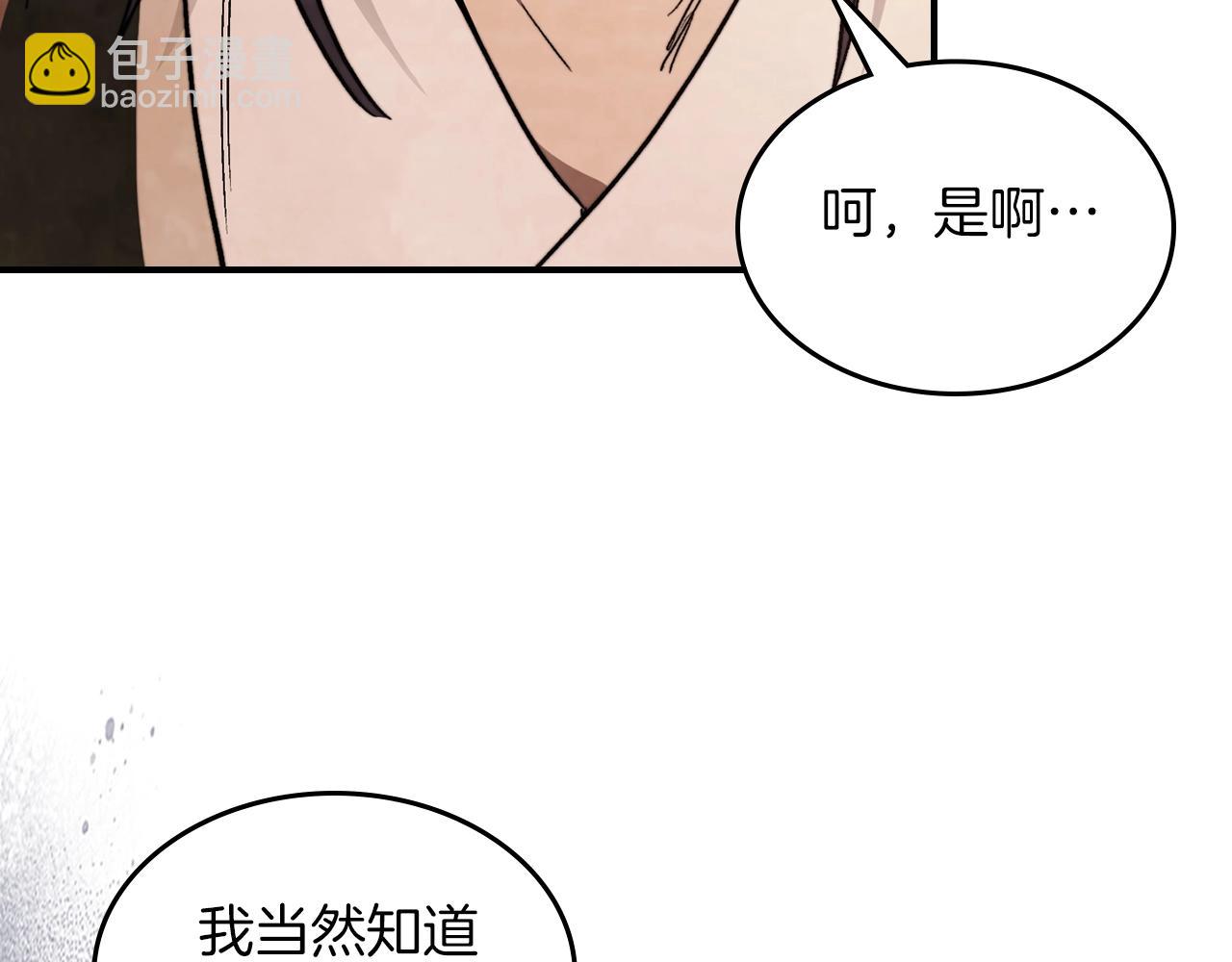 武神迴歸錄 - 第49話 新的劍皇(2/4) - 5