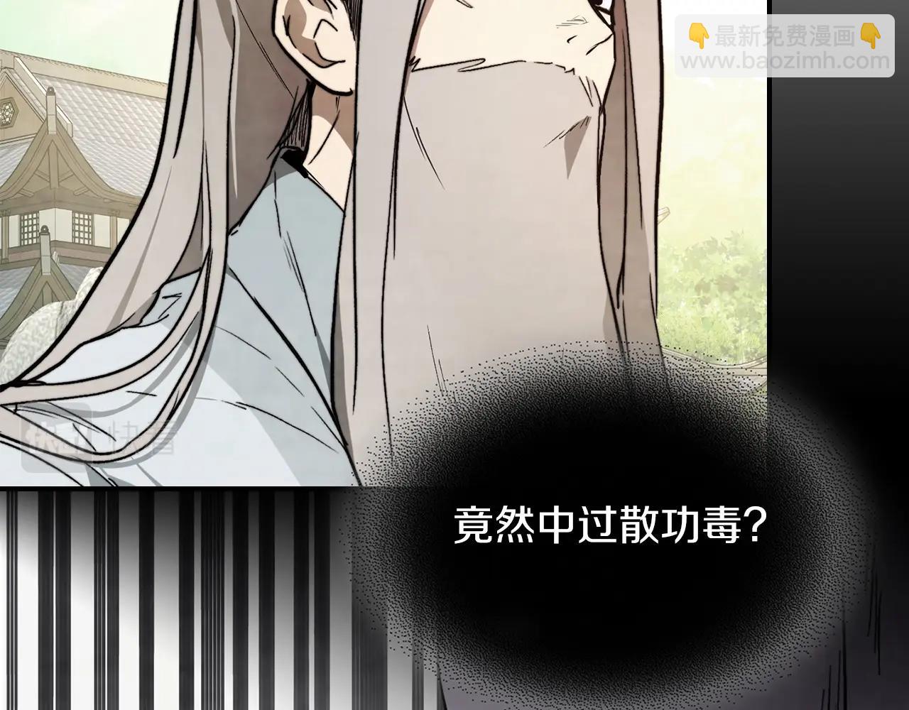 武神迴歸錄 - 第49話 新的劍皇(2/4) - 2