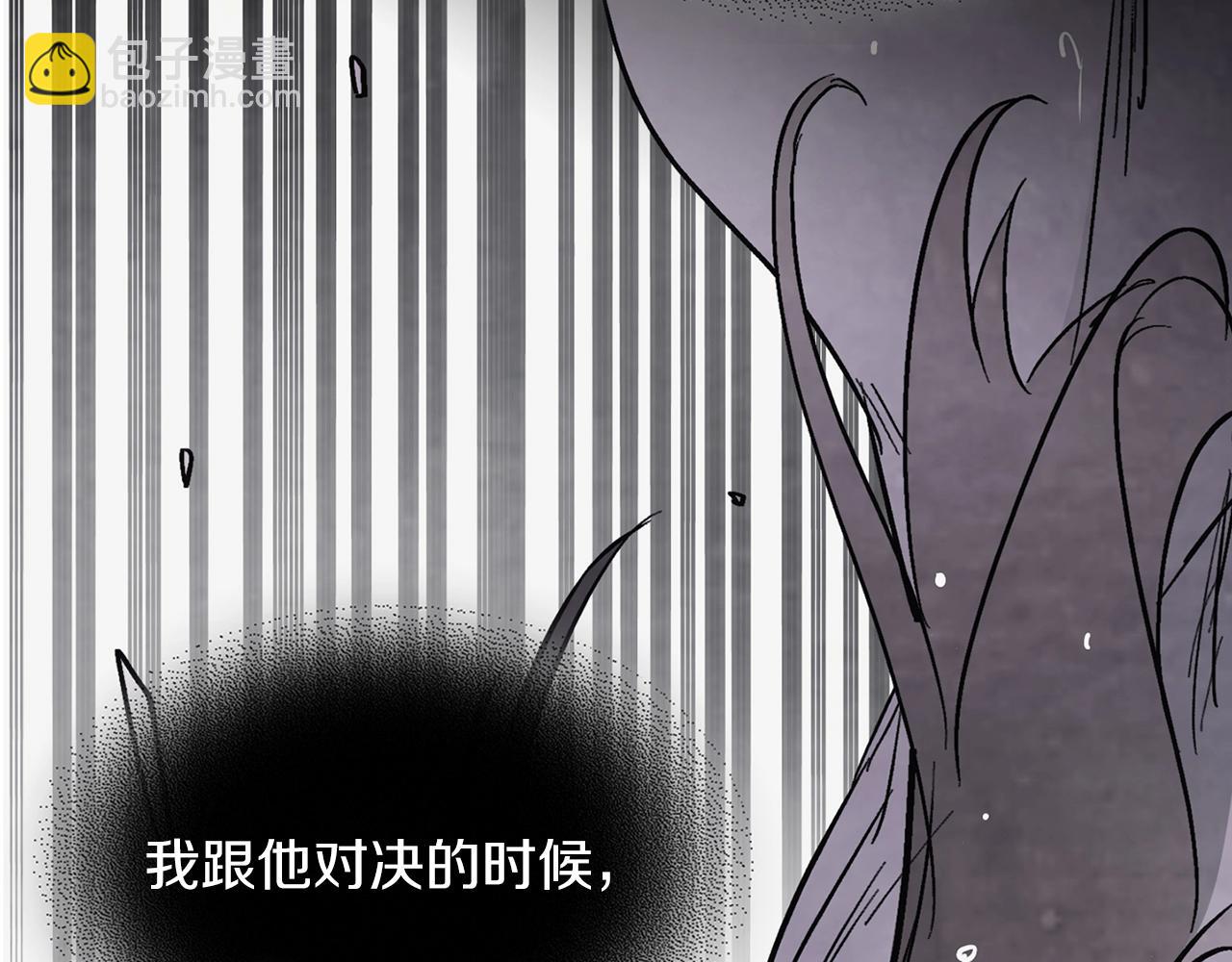 武神迴歸錄 - 第49話 新的劍皇(2/4) - 3