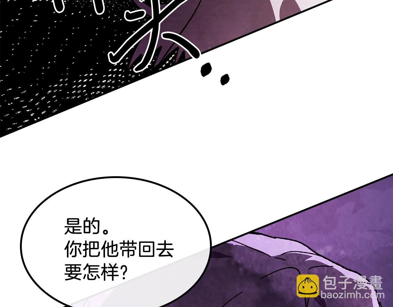 武神迴歸錄 - 第5話 你很拽啊(3/4) - 8