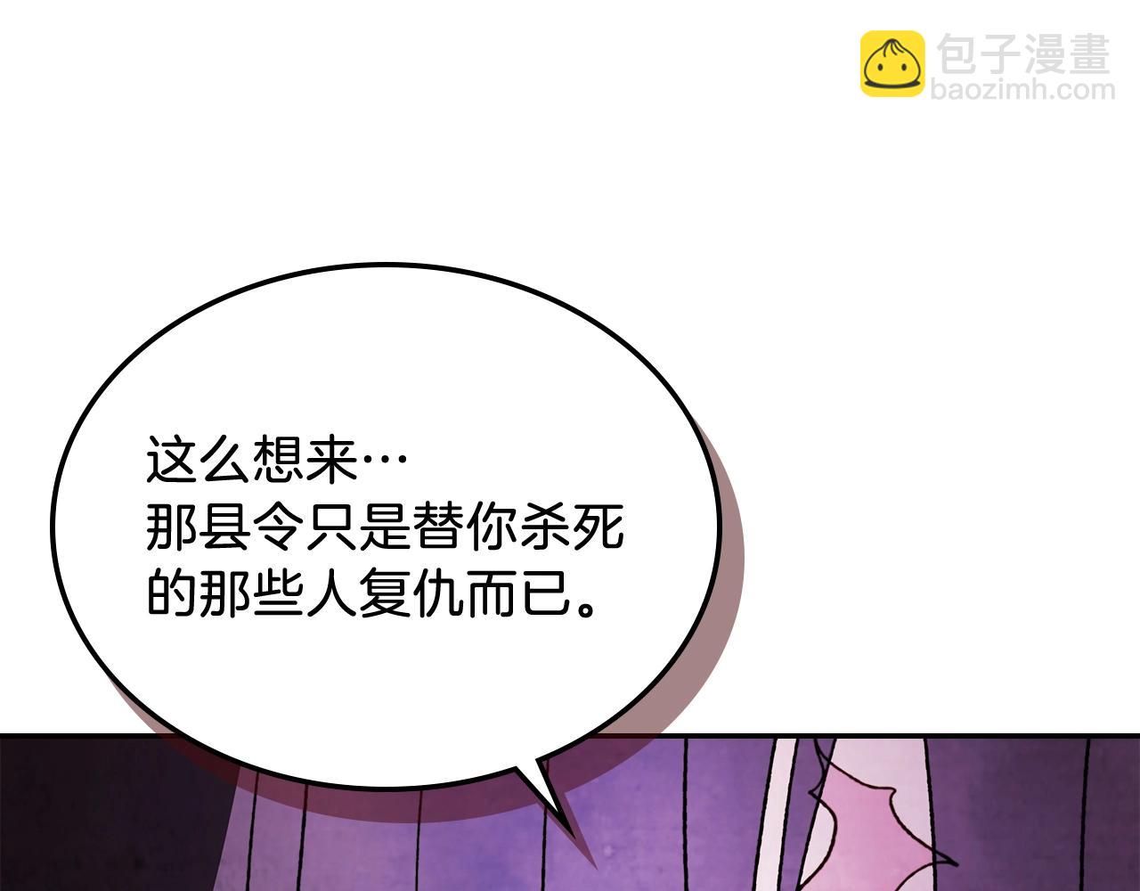 武神迴歸錄 - 第5話 你很拽啊(3/4) - 8